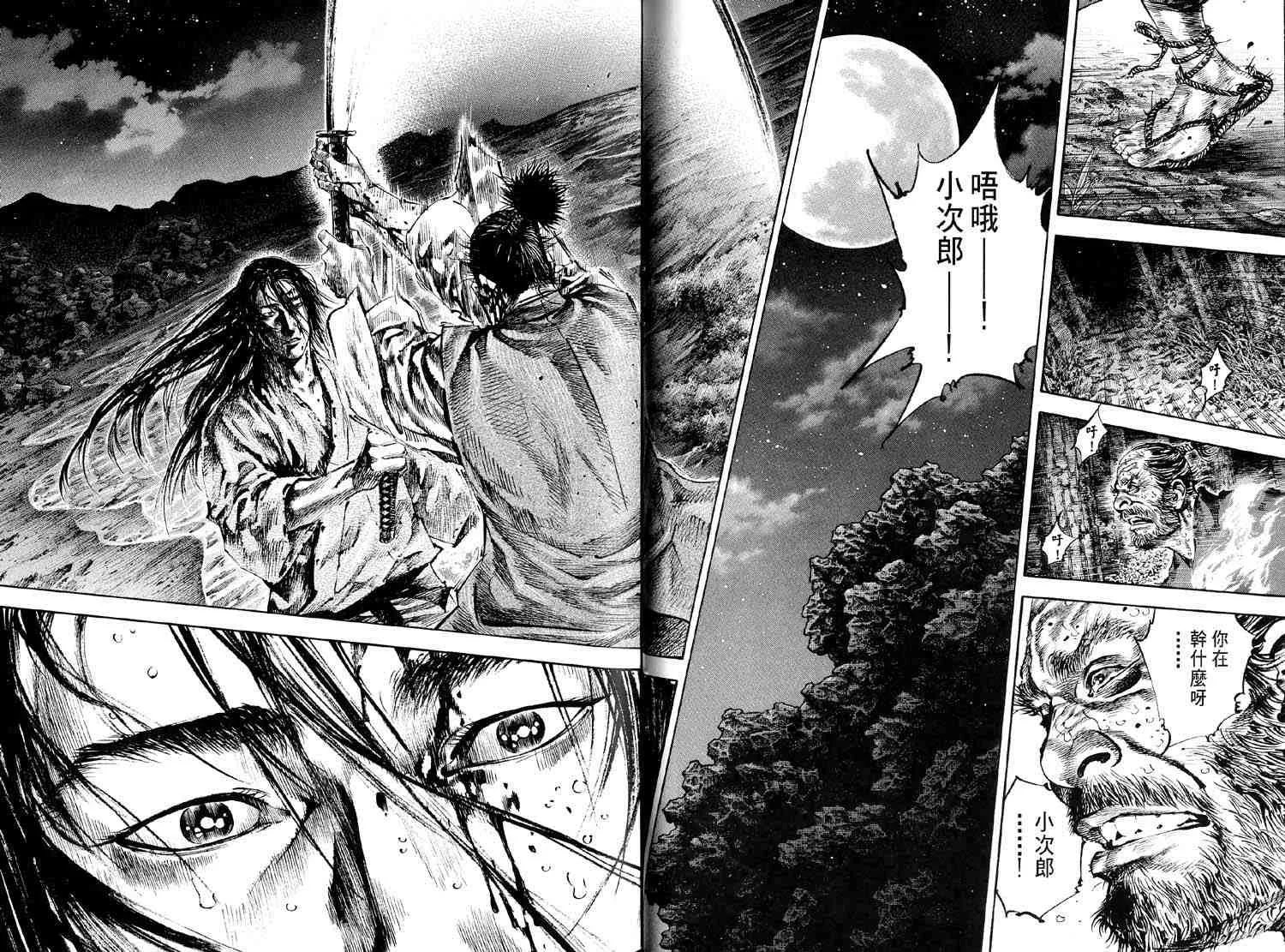 第17卷 第87页