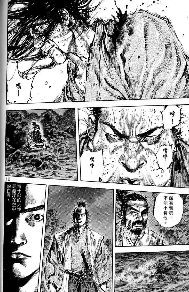 第17卷 第91页