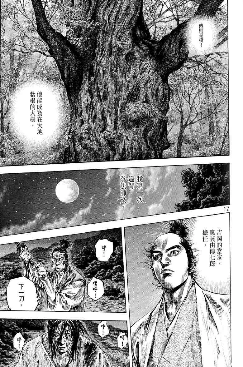 第17卷 第92页