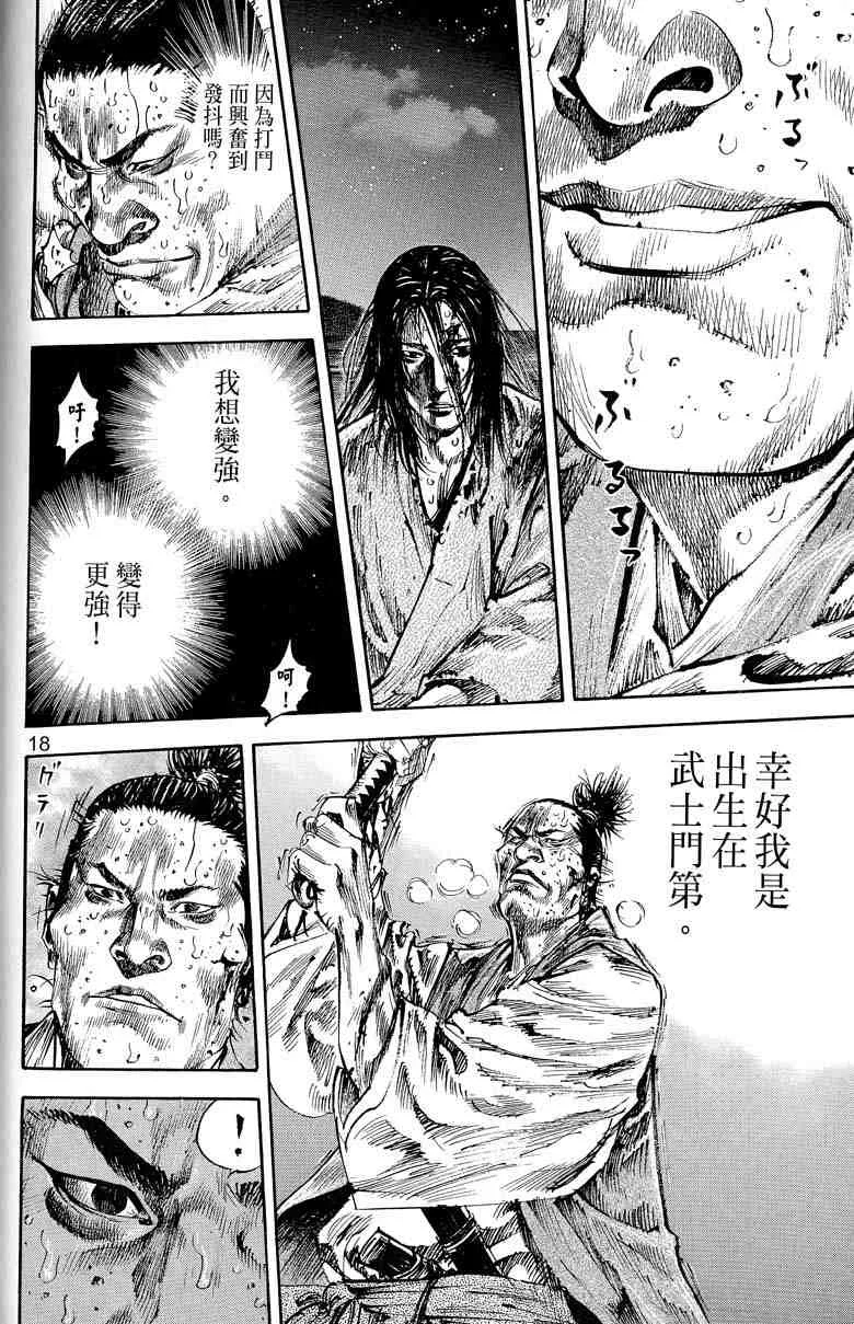 第17卷 第93页