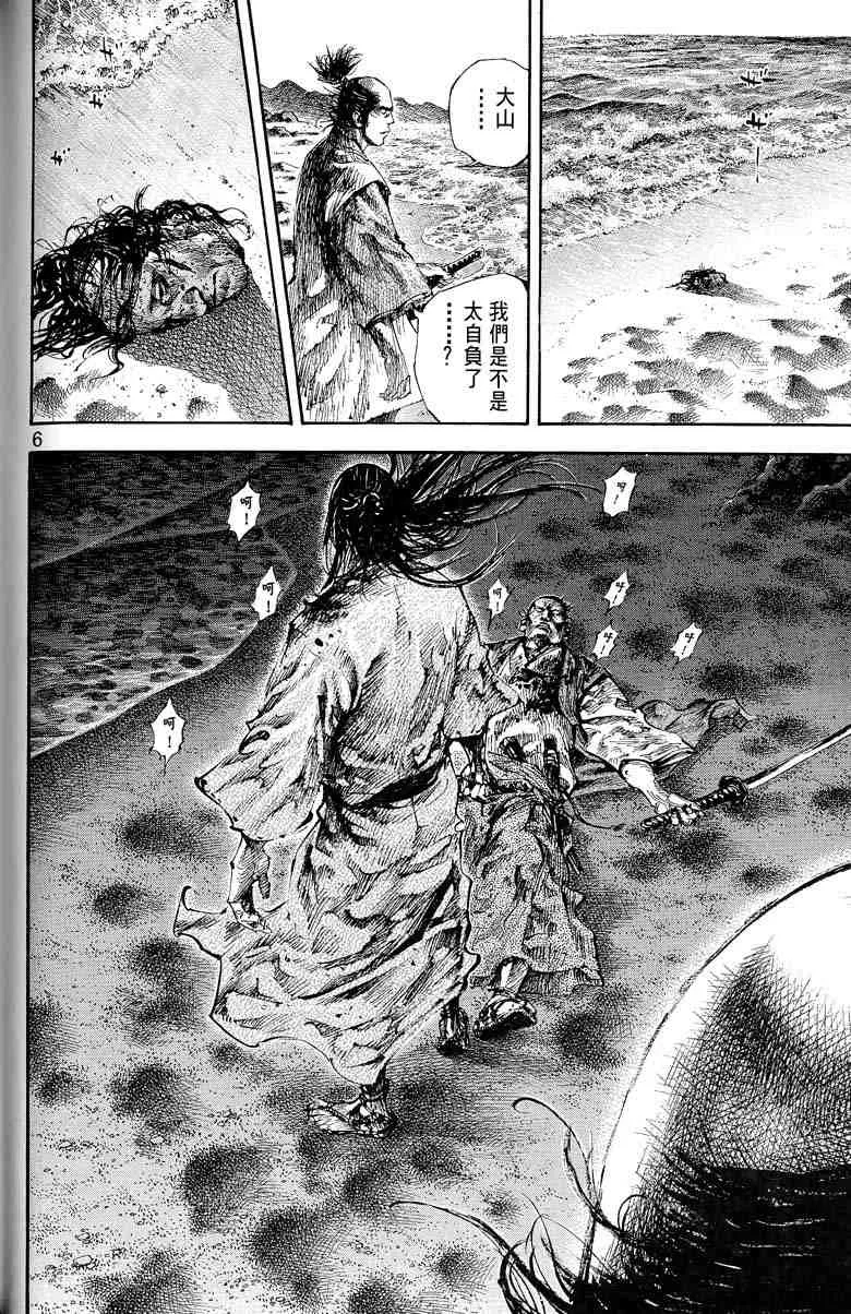第17卷 第106页