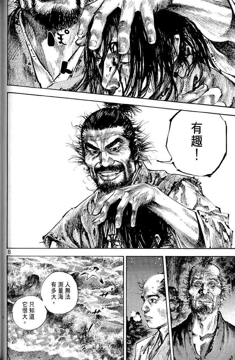 第17卷 第108页
