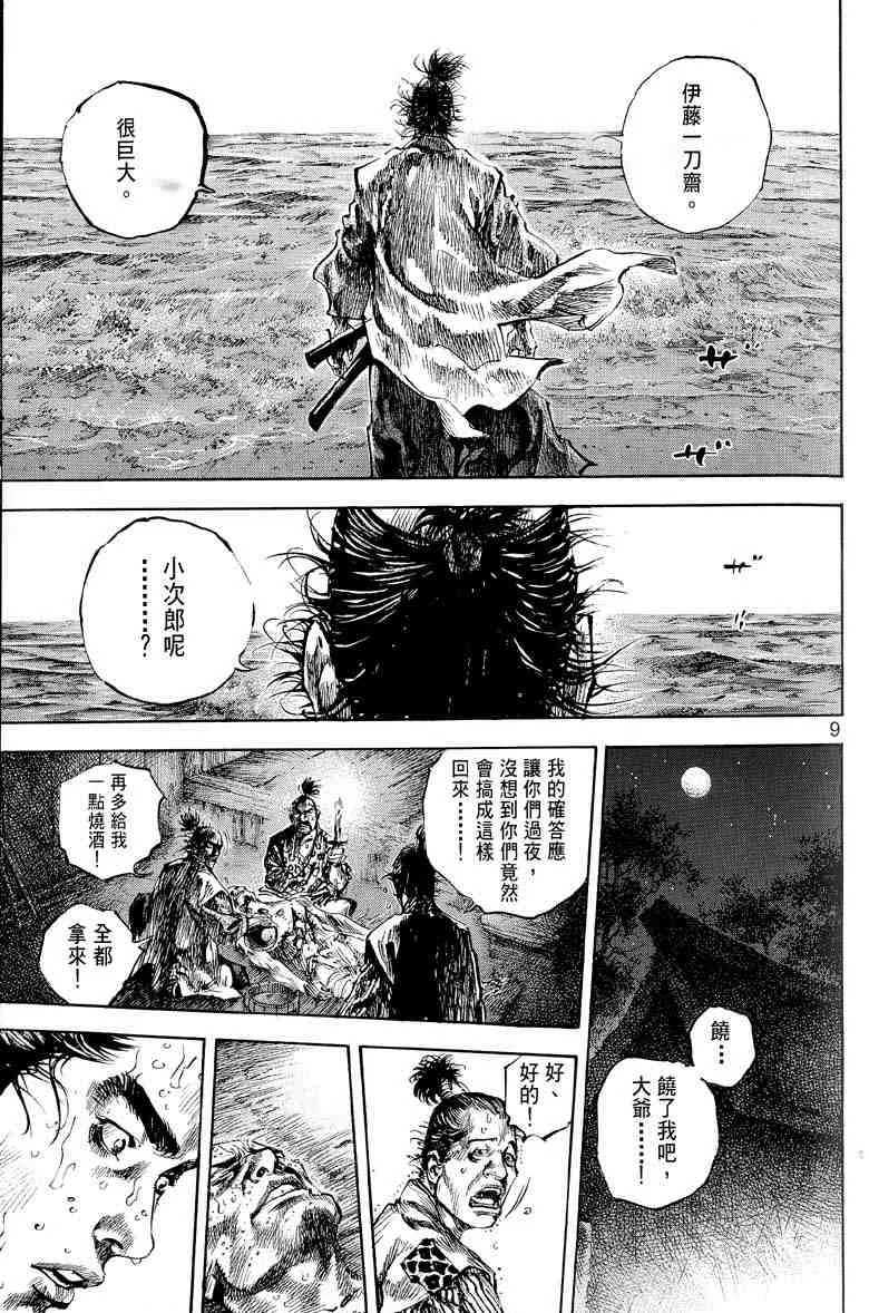 第17卷 第109页