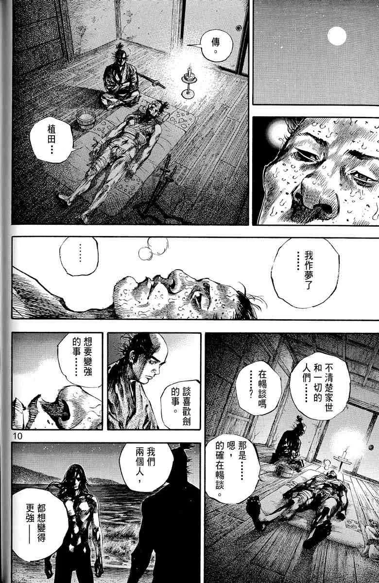 第17卷 第110页