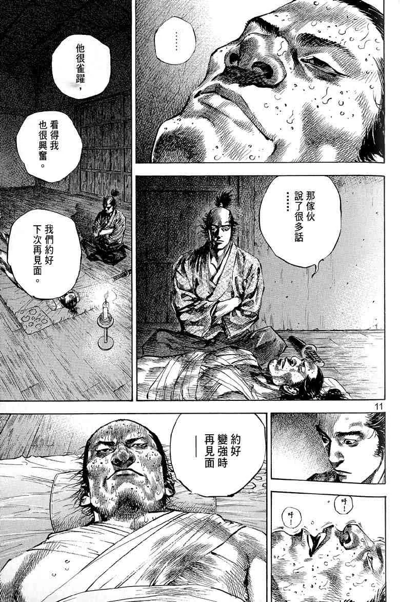 第17卷 第111页