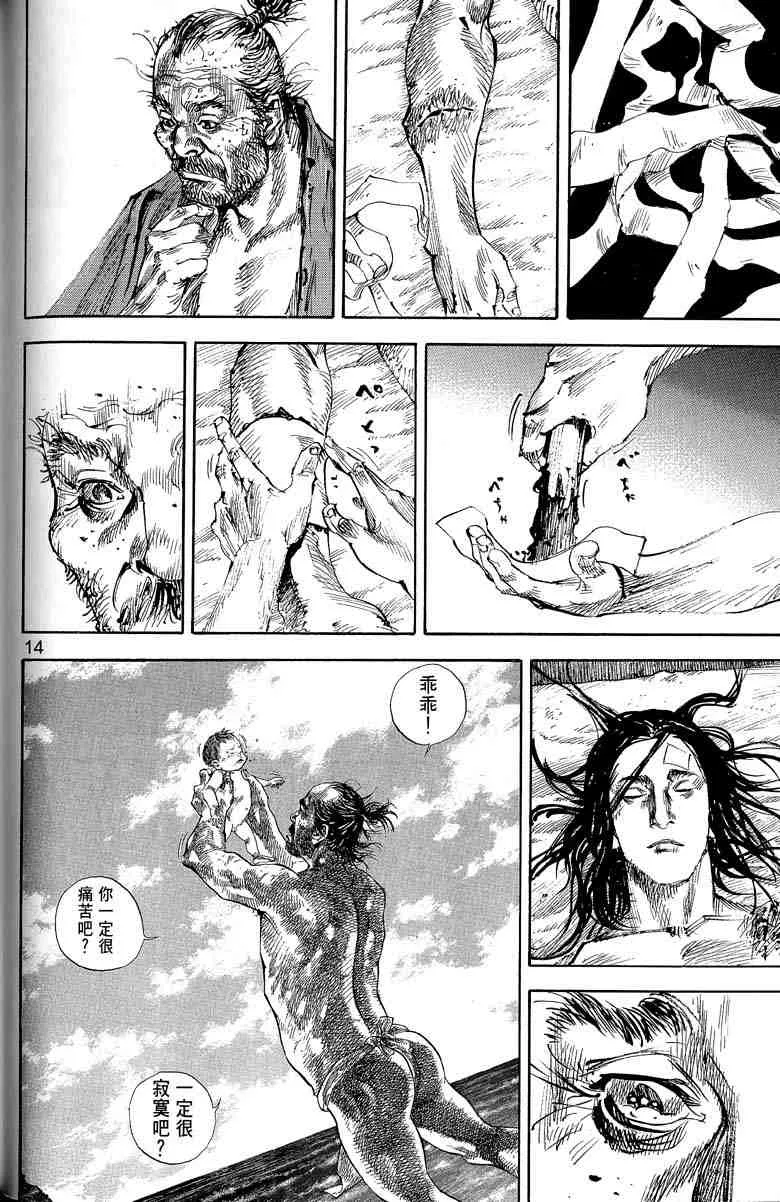 第17卷 第114页