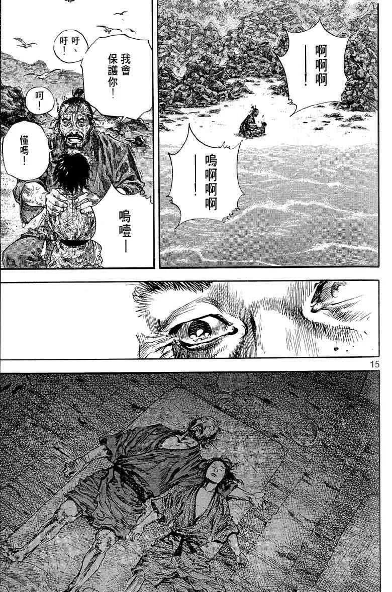 第17卷 第115页