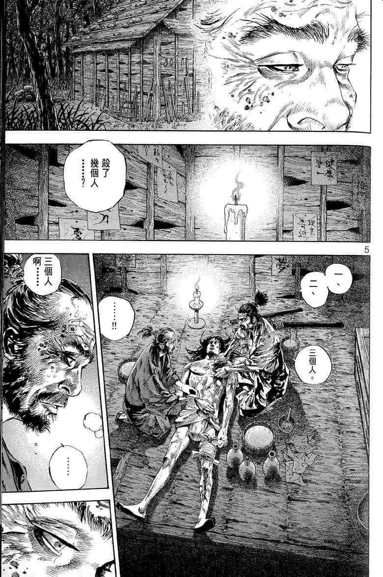 第17卷 第125页