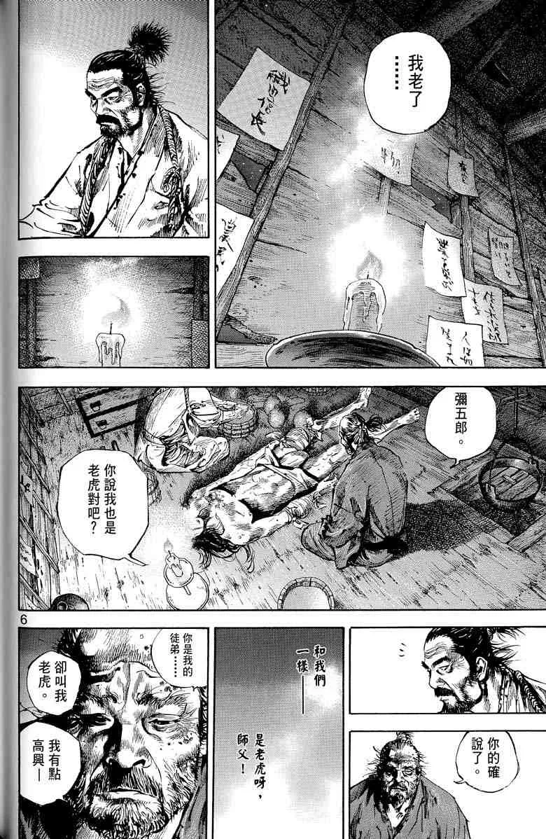 第17卷 第126页
