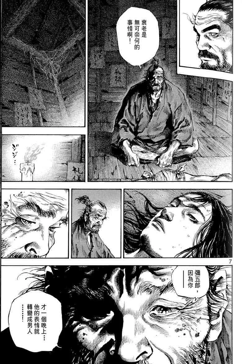 第17卷 第127页
