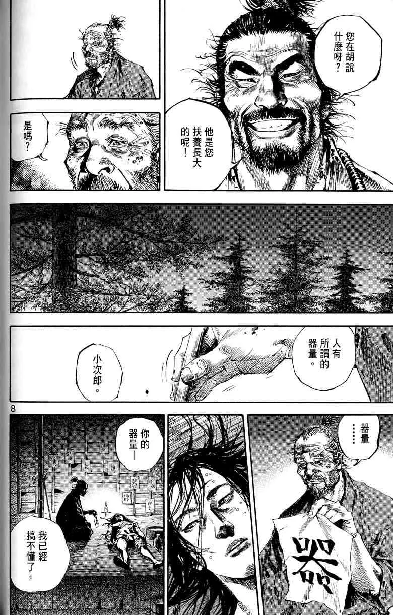 第17卷 第128页