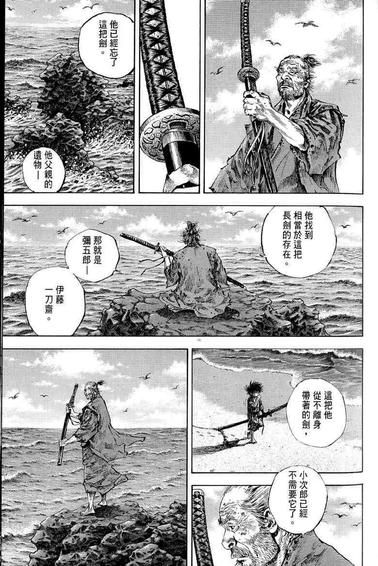 第17卷 第131页
