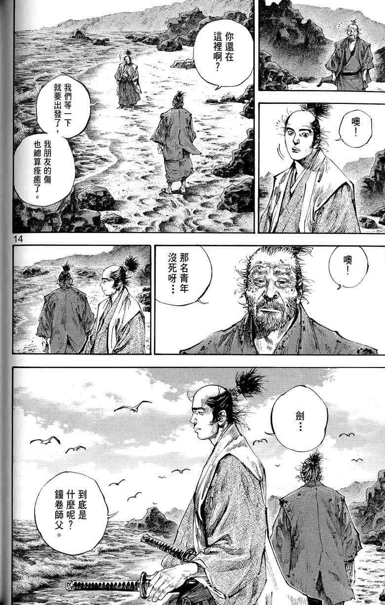 第17卷 第134页