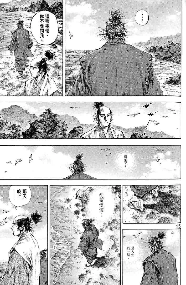 第17卷 第135页