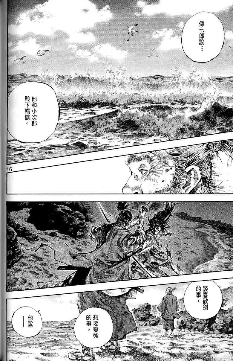 第17卷 第136页