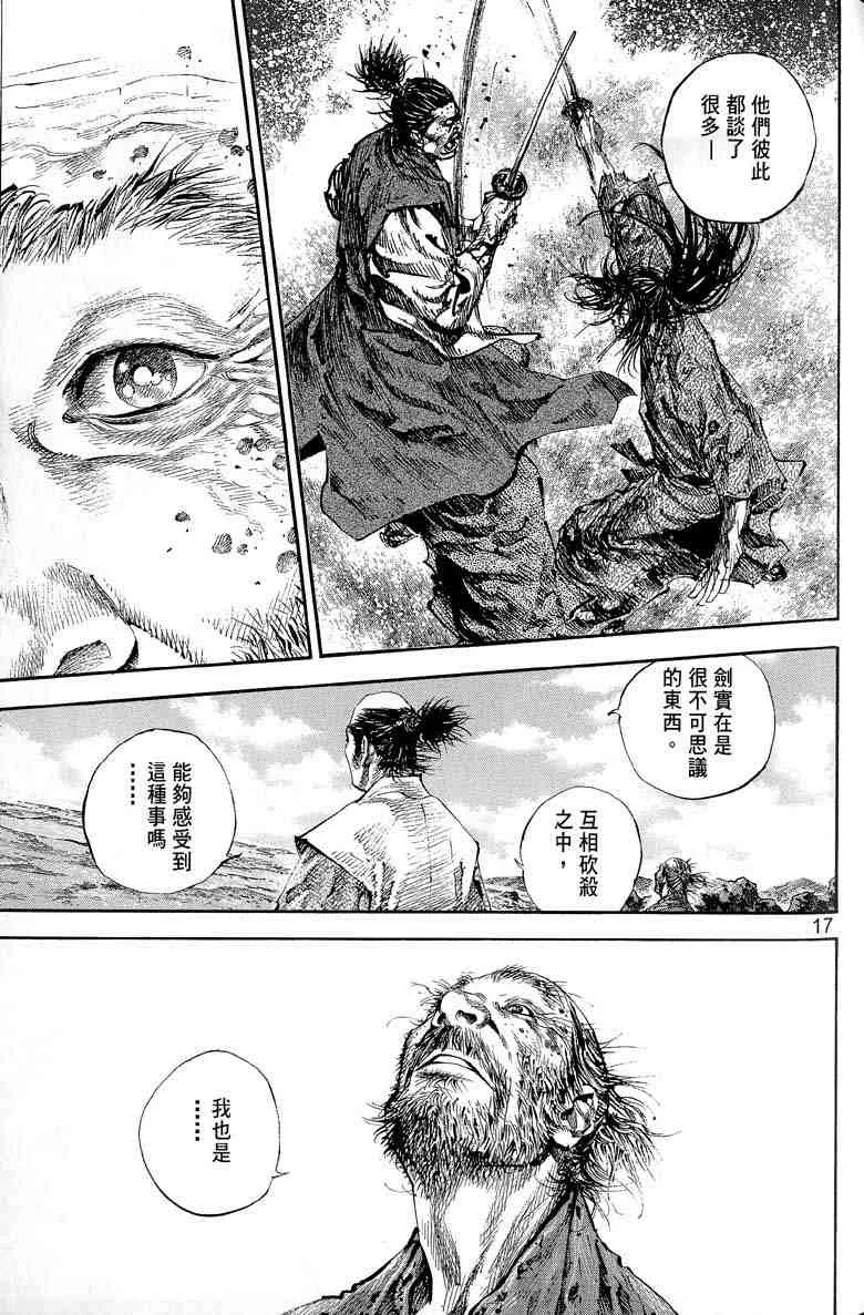 第17卷 第137页