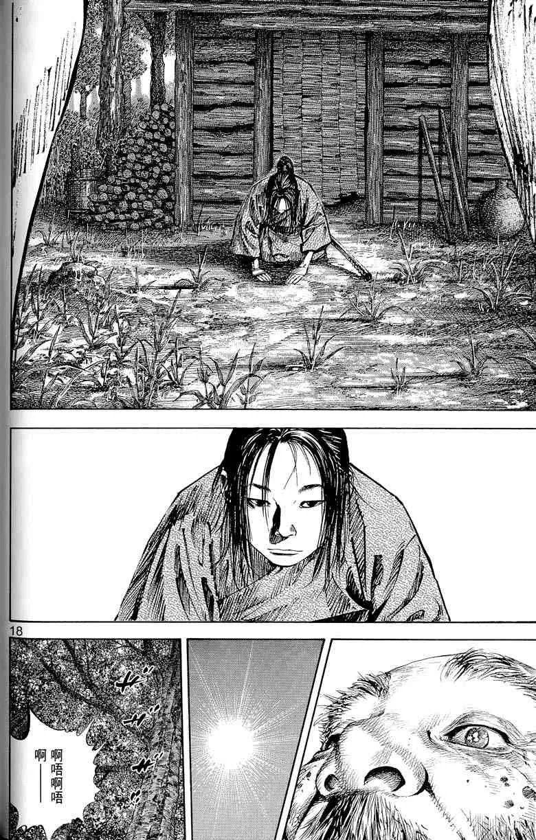 第17卷 第138页