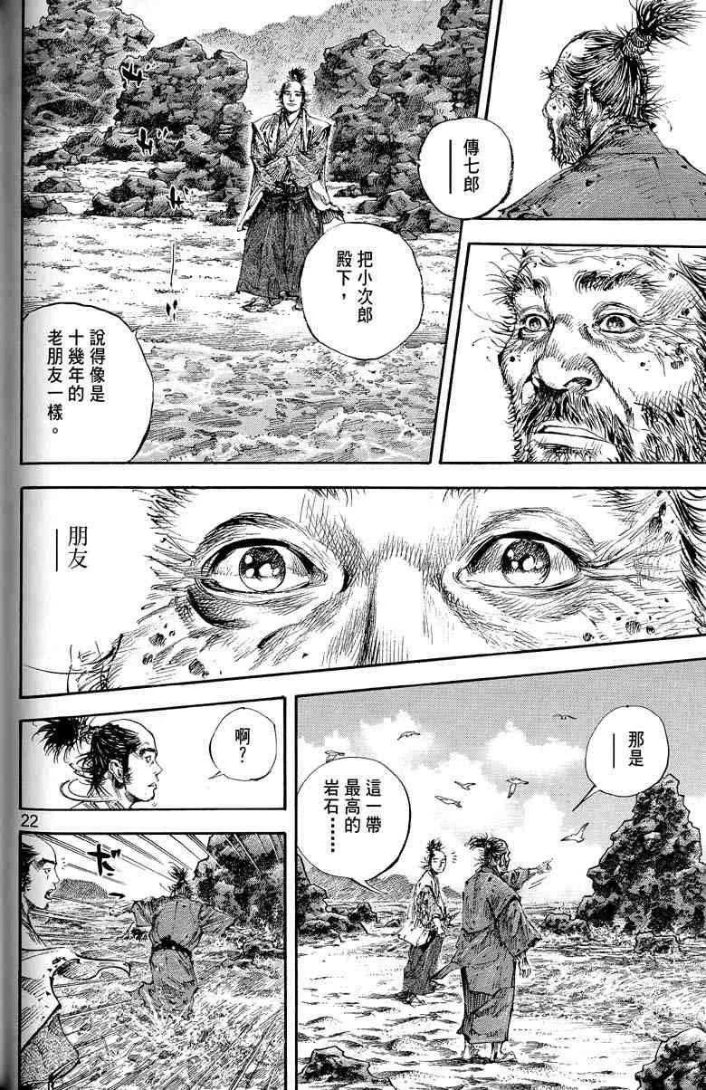 第17卷 第142页