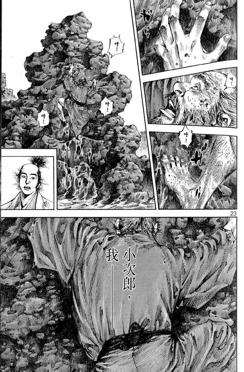 第17卷 第143页