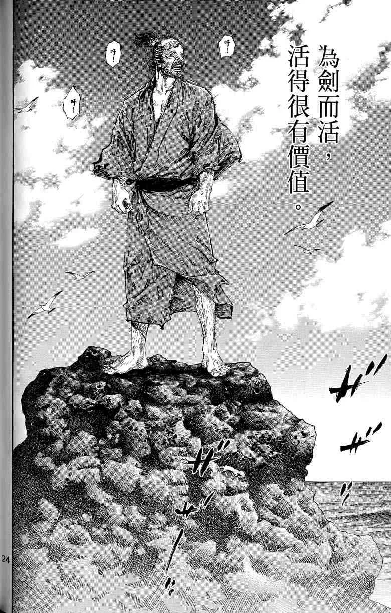 第17卷 第144页