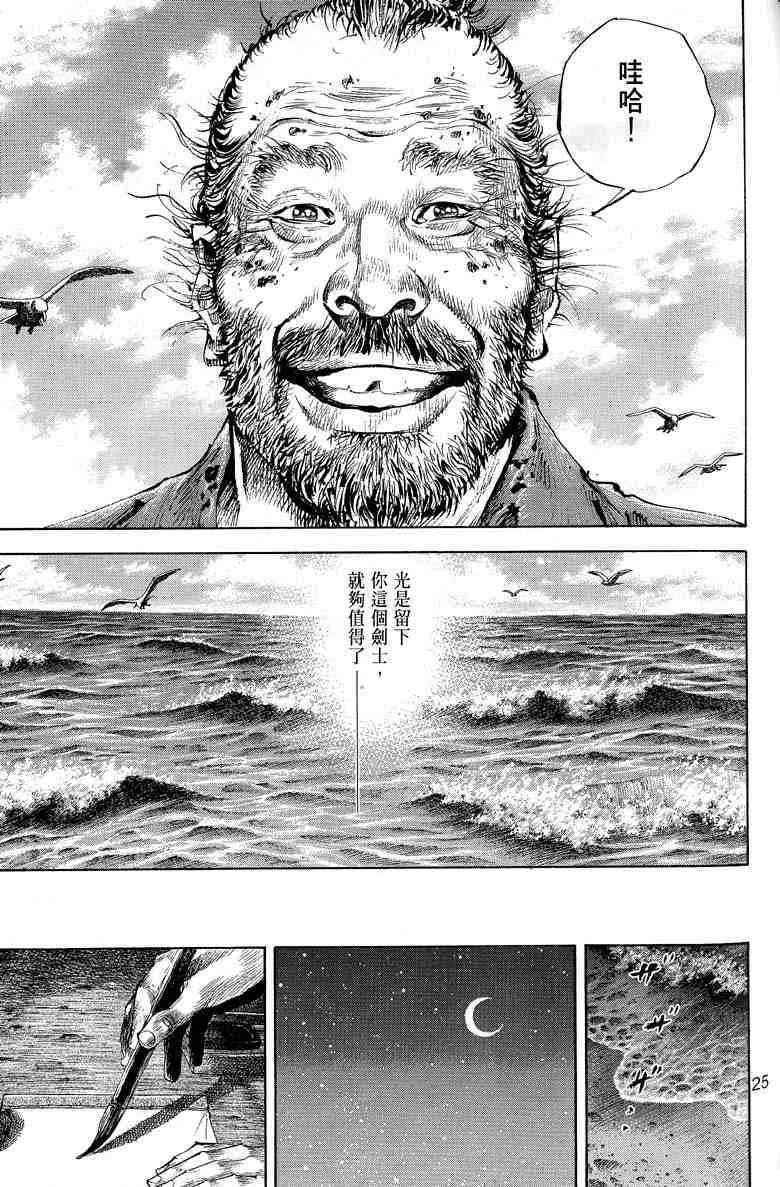 第17卷 第145页