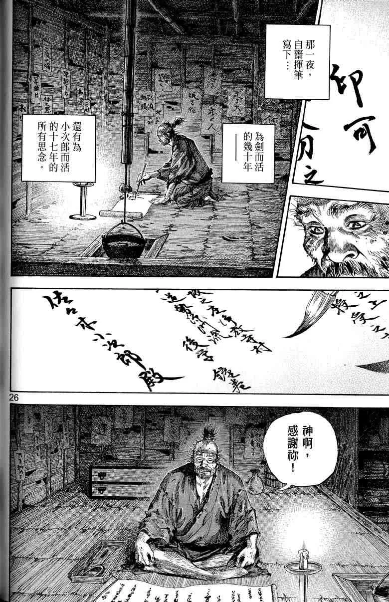 第17卷 第146页