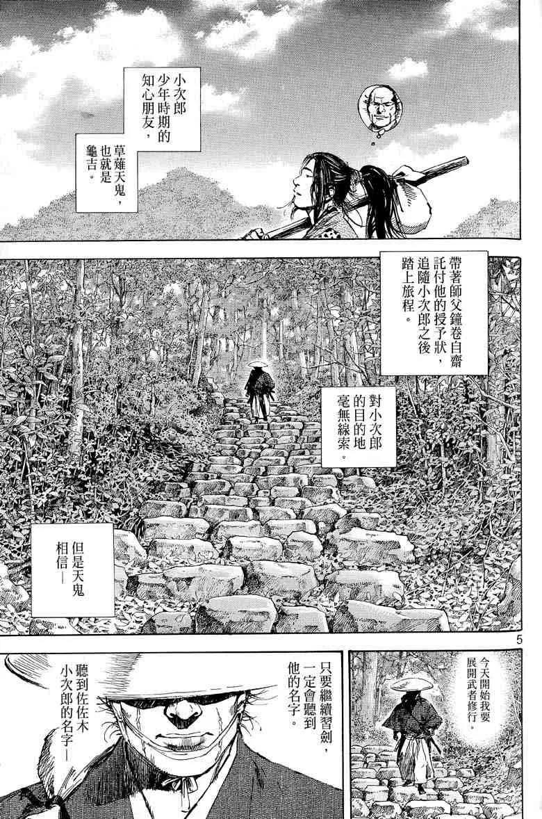 第17卷 第150页