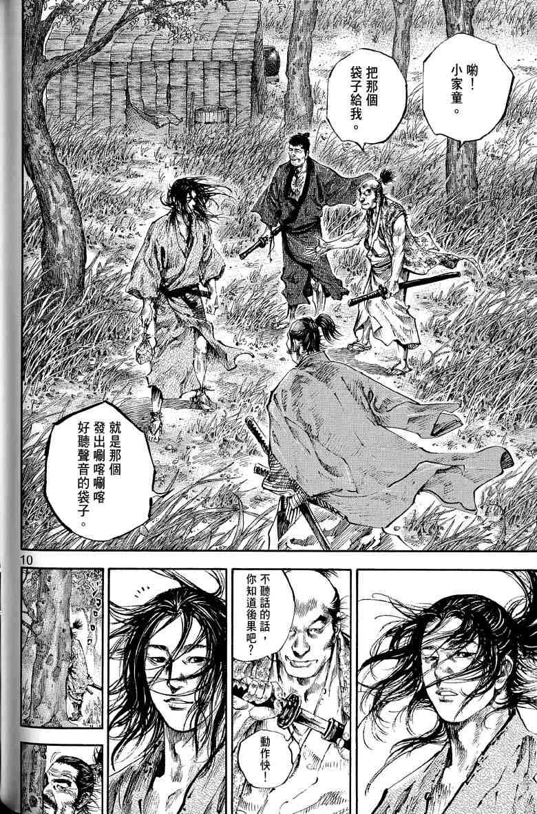 第17卷 第155页