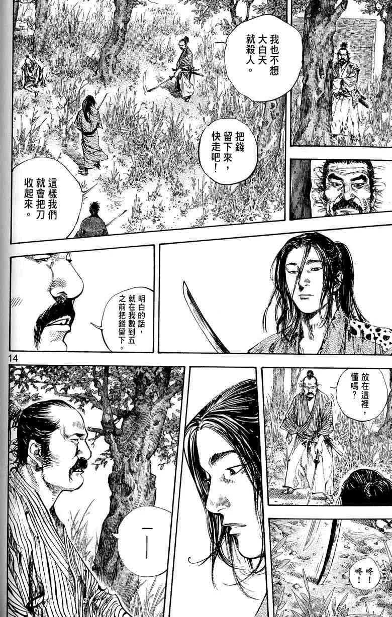 第17卷 第159页