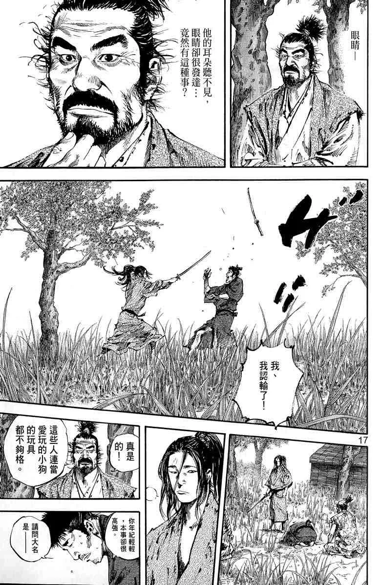 第17卷 第162页