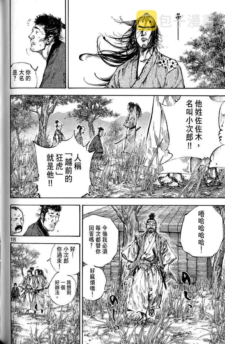 第17卷 第163页
