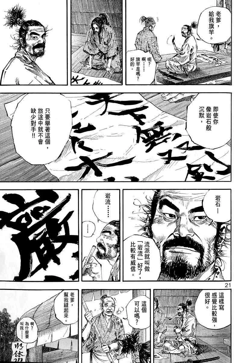第17卷 第166页