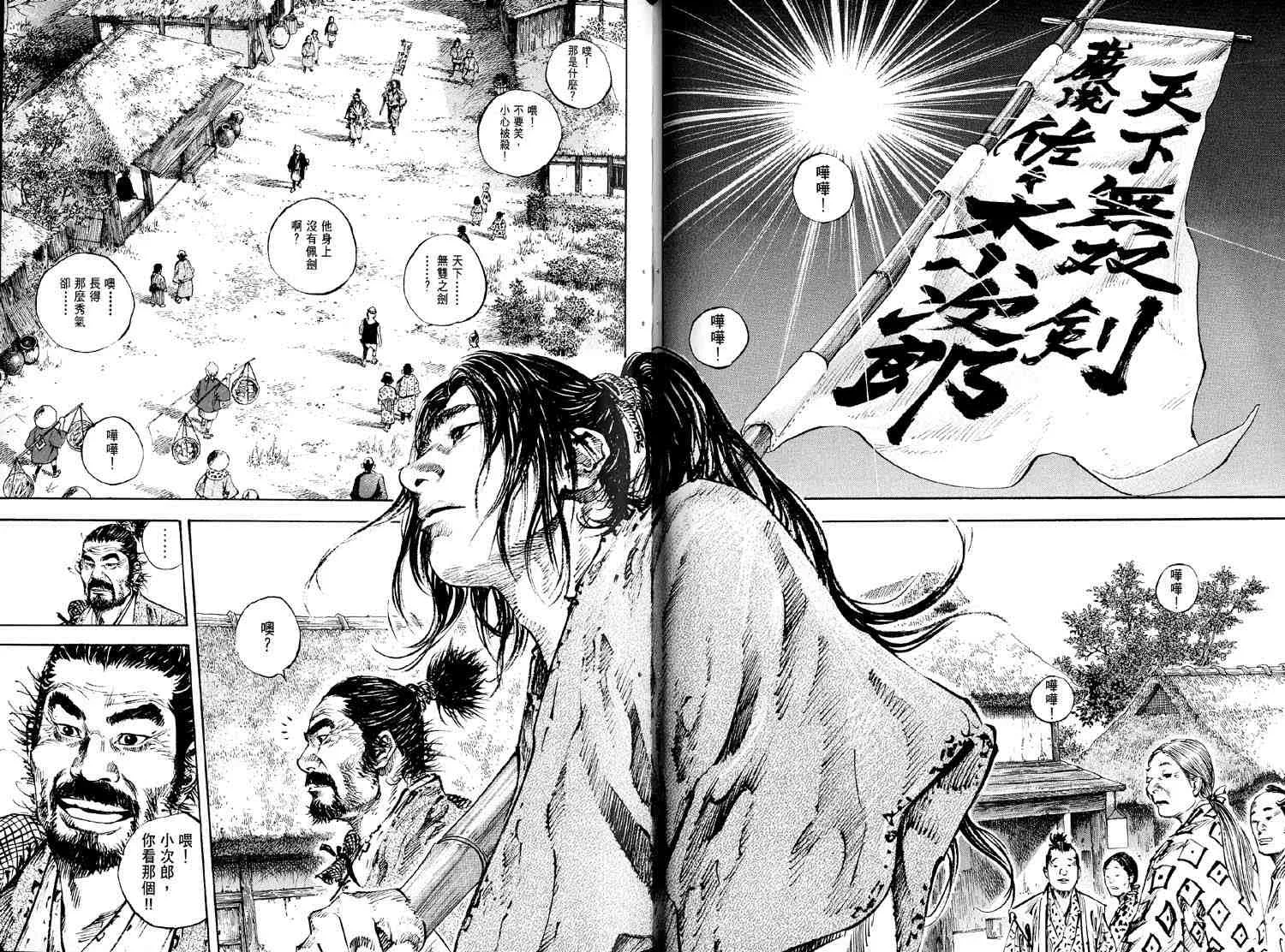 第17卷 第167页