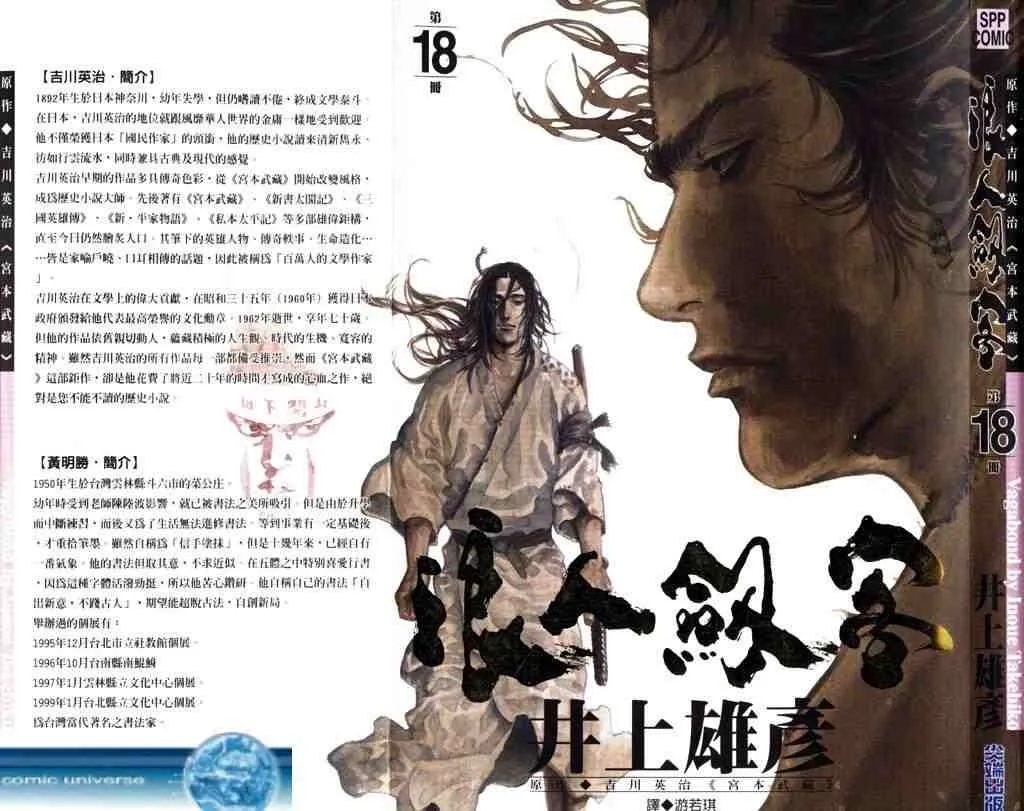 第18卷 第1页