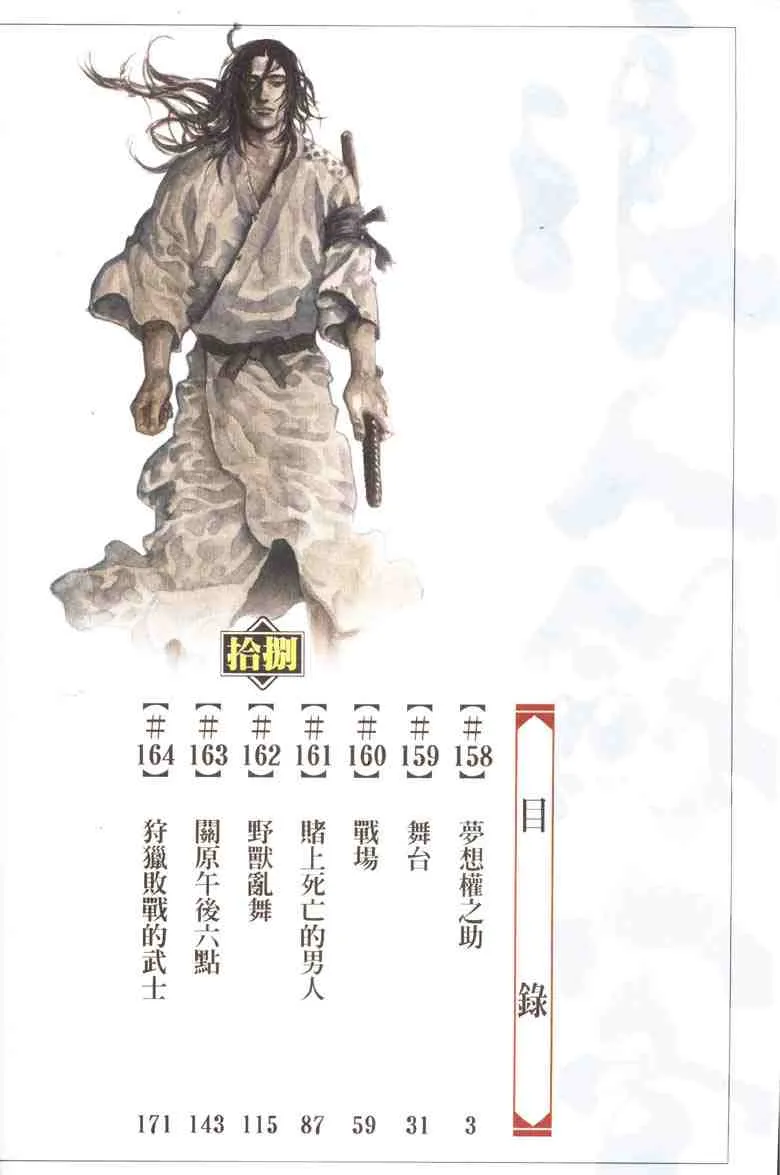 第18卷 第4页