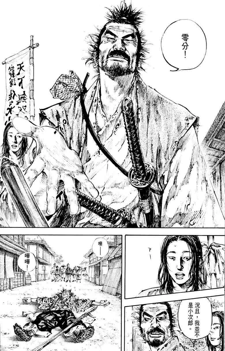 第18卷 第17页