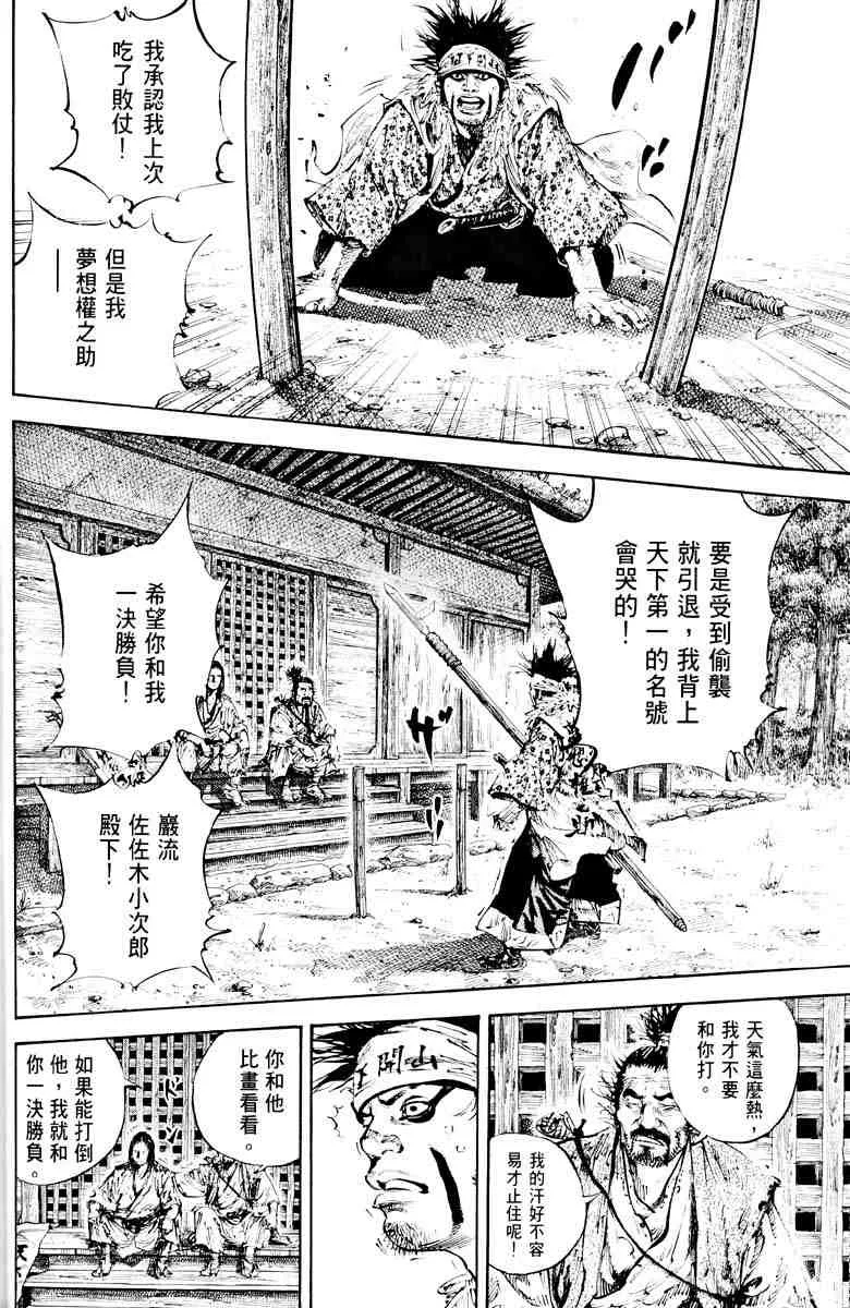 第18卷 第21页