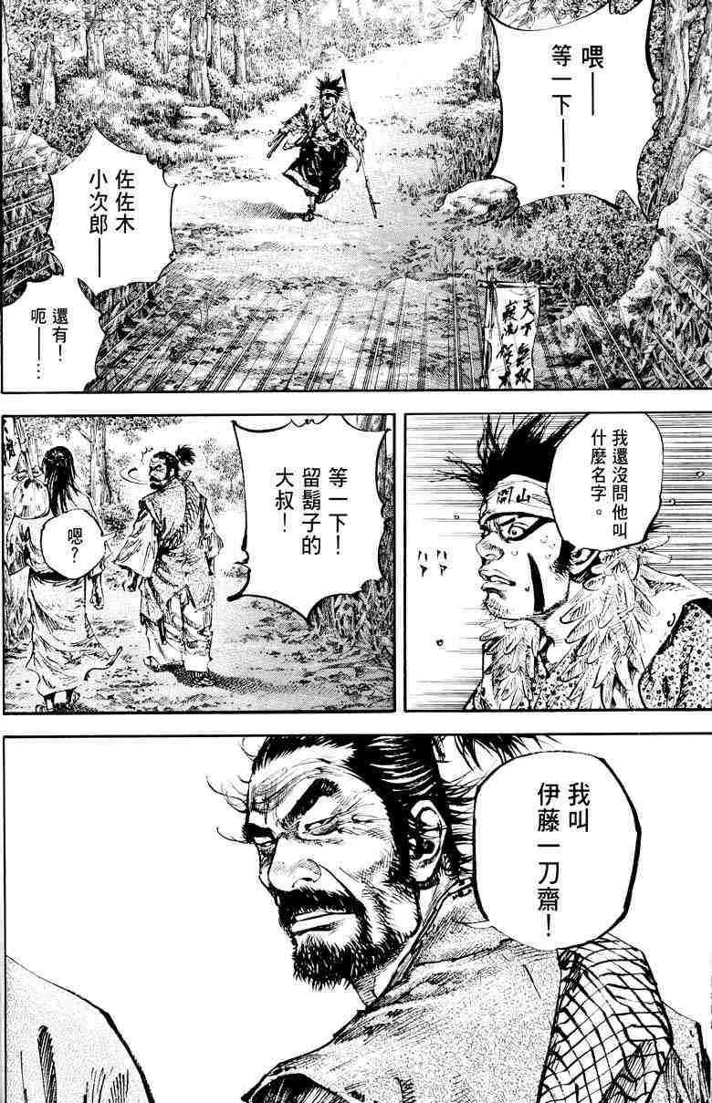 第18卷 第34页