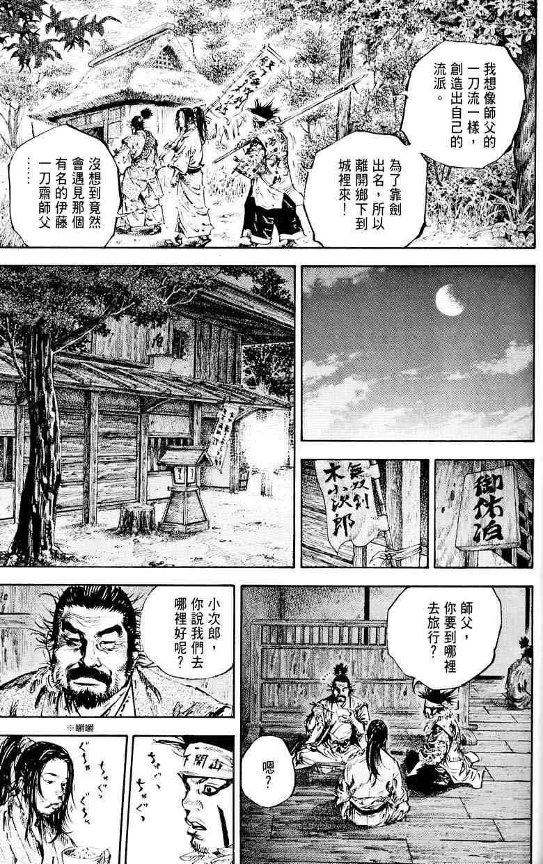 第18卷 第37页