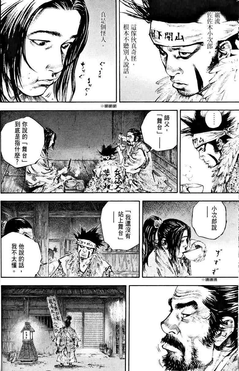 第18卷 第38页
