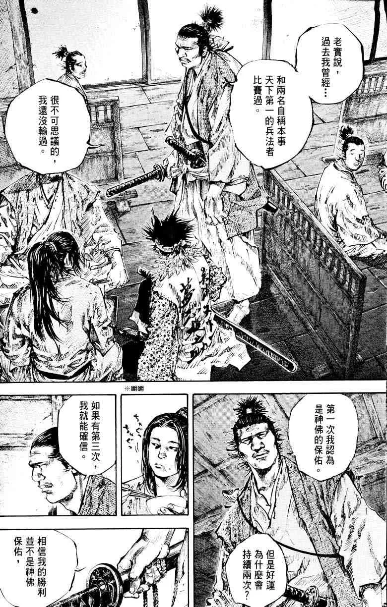 第18卷 第42页