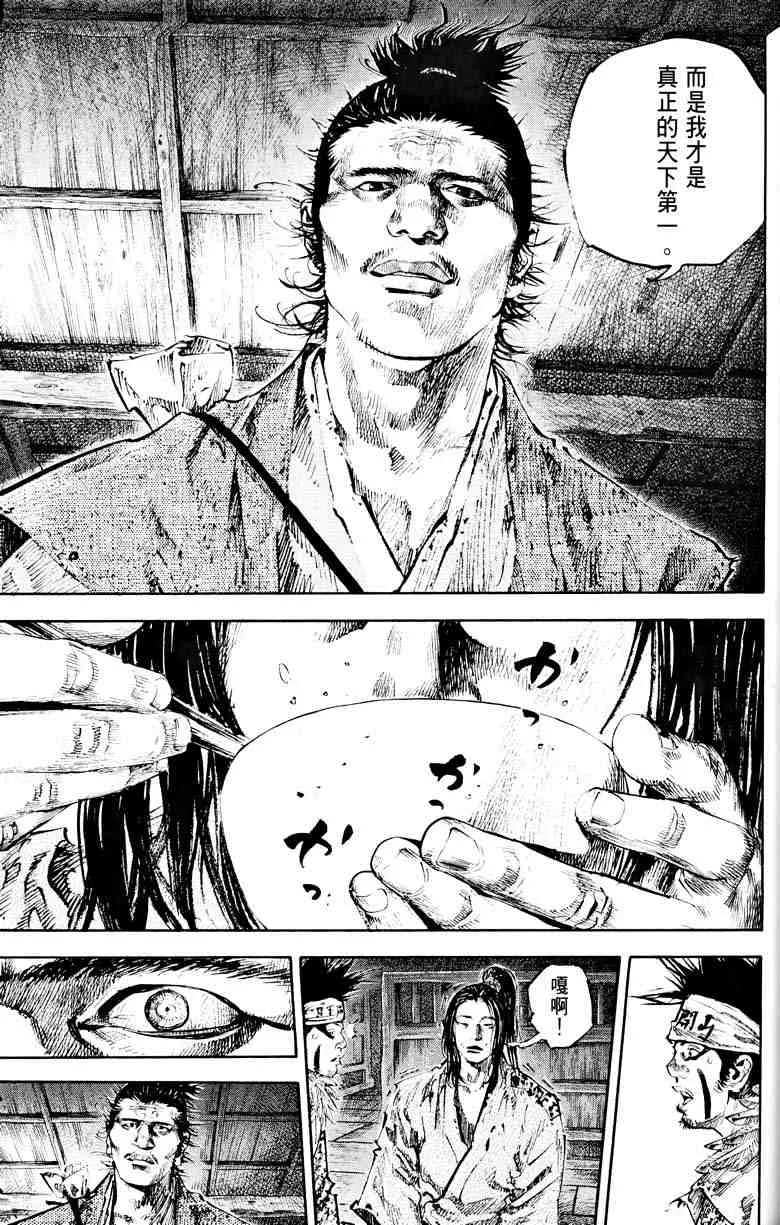 第18卷 第43页