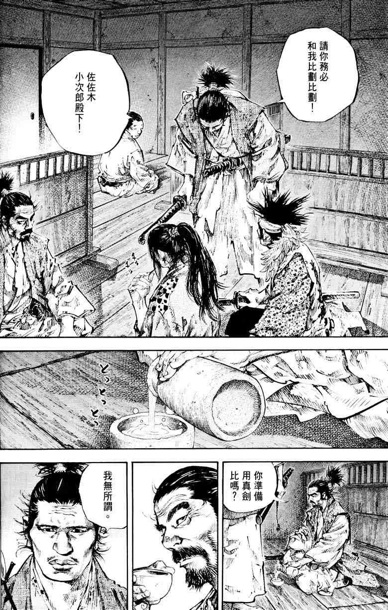 第18卷 第44页