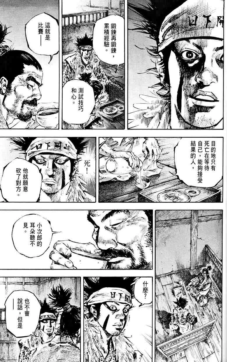 第18卷 第53页