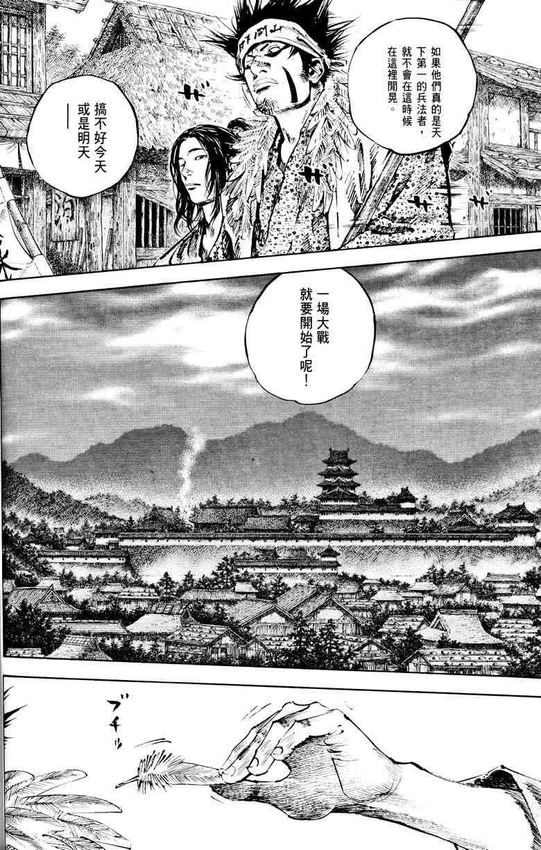 第18卷 第61页