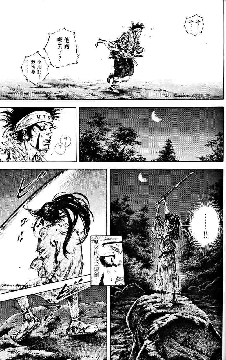 第18卷 第68页