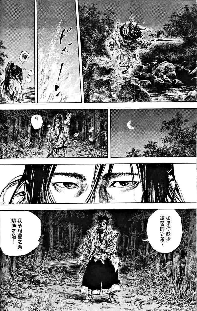 第18卷 第73页