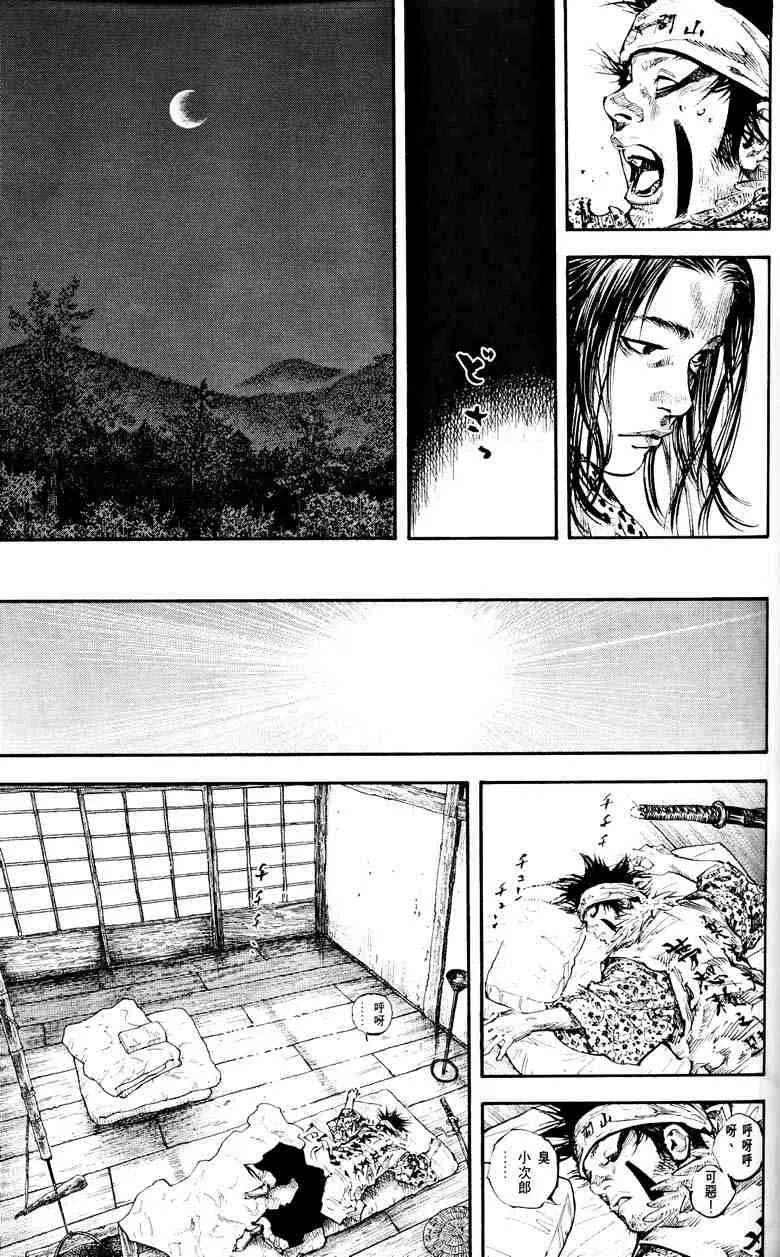 第18卷 第76页