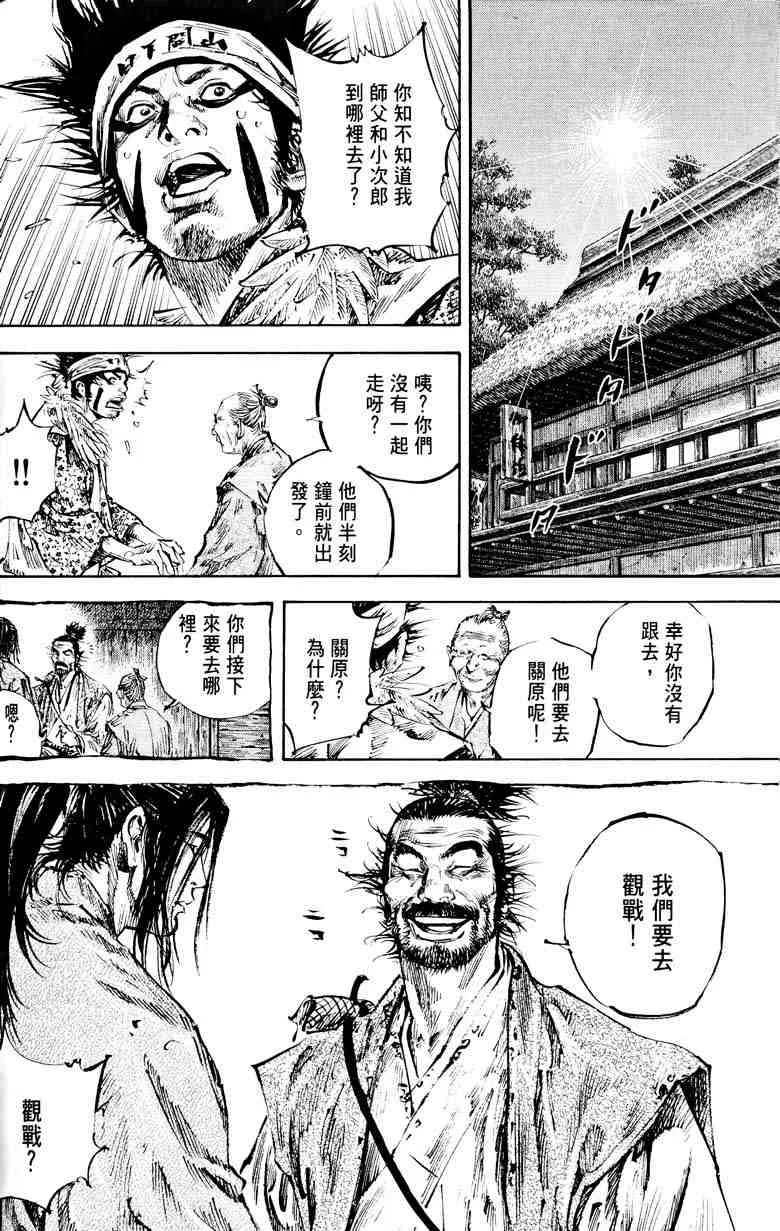 第18卷 第77页