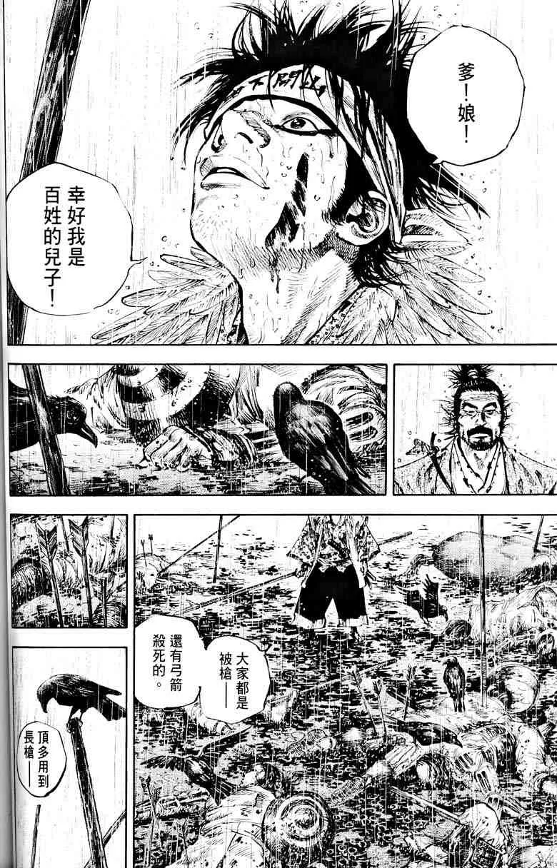 第18卷 第94页